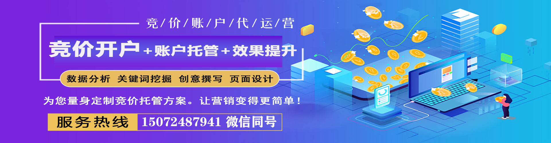 东莞百度广告竞价
